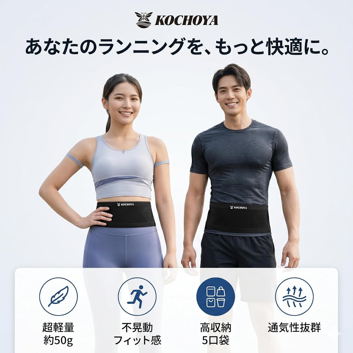 KOCHOYA stretch running pouch worn at the waist